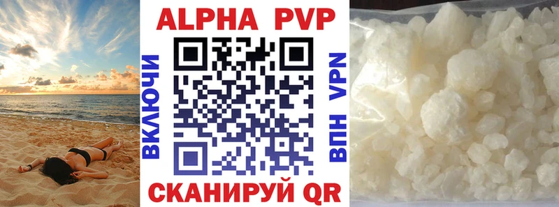 Alpha PVP кристаллы Шебекино
