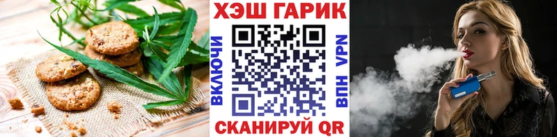 Печенье с ТГК конопля купить сайты Шебекино