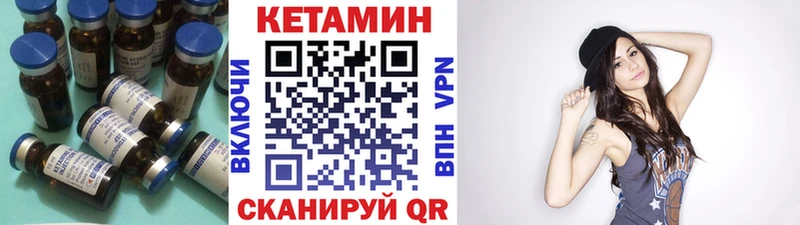 Кетамин ketamine  Шебекино 