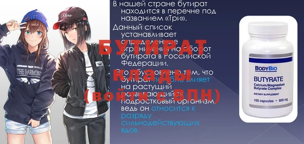 бутират Абинск