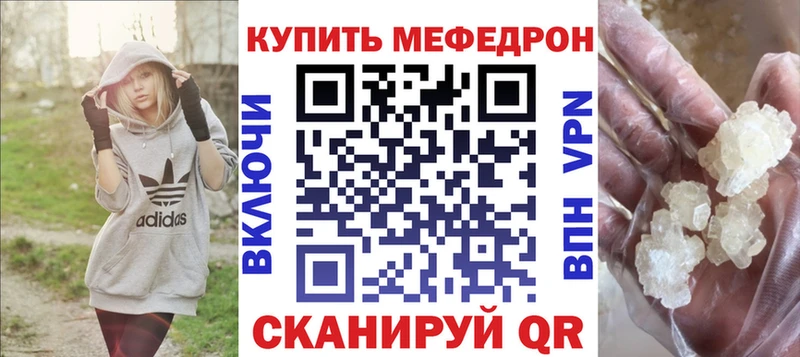 Меф мяу мяу кристаллы Шебекино