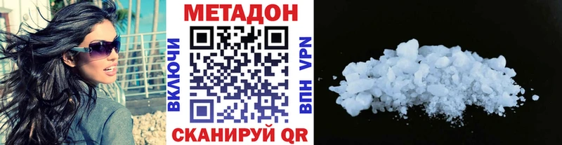 площадка клад  наркота  Шебекино  МЕТАДОН кристалл 
